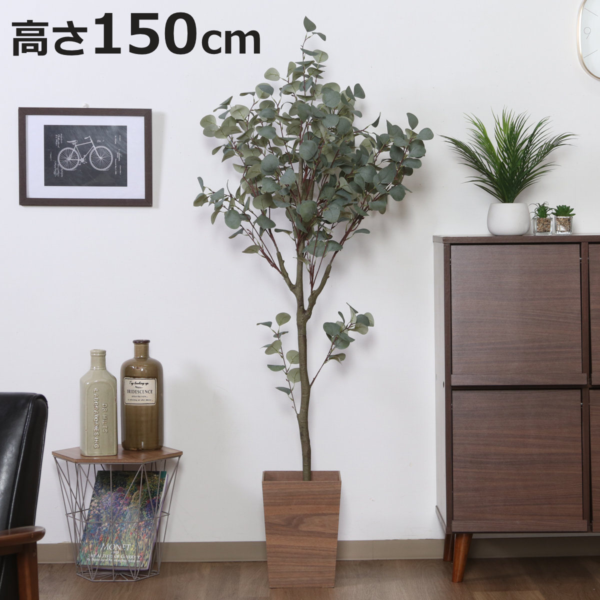 フェイクグリーン　ユーカリ（人工観葉植物）高さ150cm 不二貿易（Fuji Boeki） フェイクグリーン ユーカリ 高さ150cm