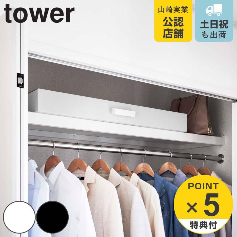tower 着物収納ボックス タワー