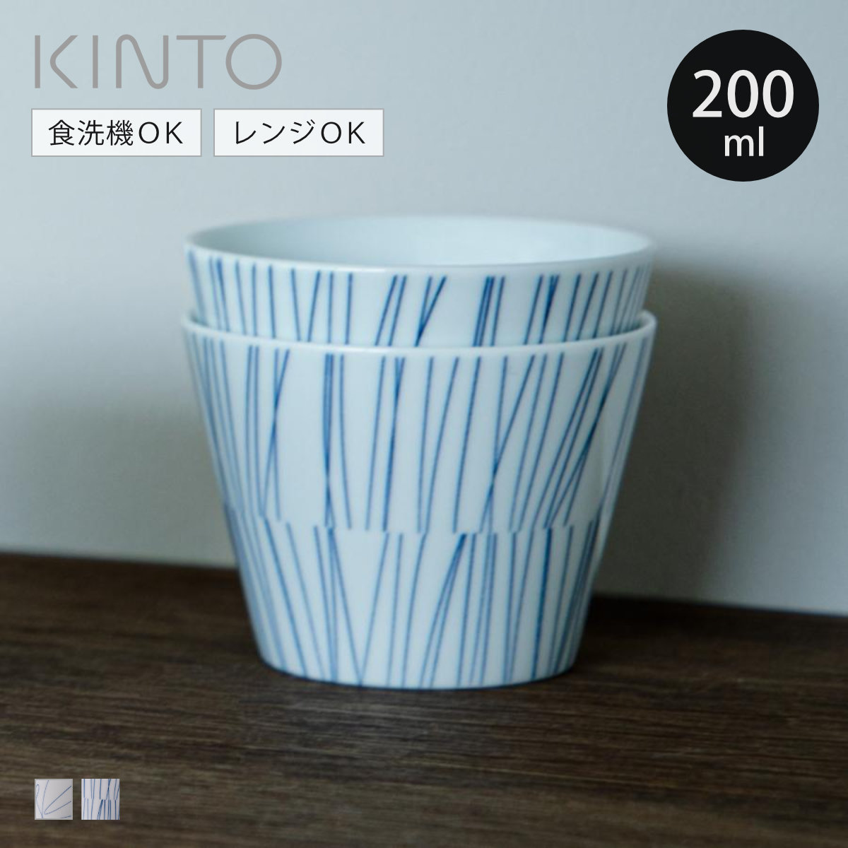 KINTO �L���g�[ HIBI �J�b�v 200ml �i �}���`�J�b�v 8.5cm �q�r ���� �g������ ���ۂ� ���Β��� �J�b�v �����W�Ή� �H��@�Ή� �j