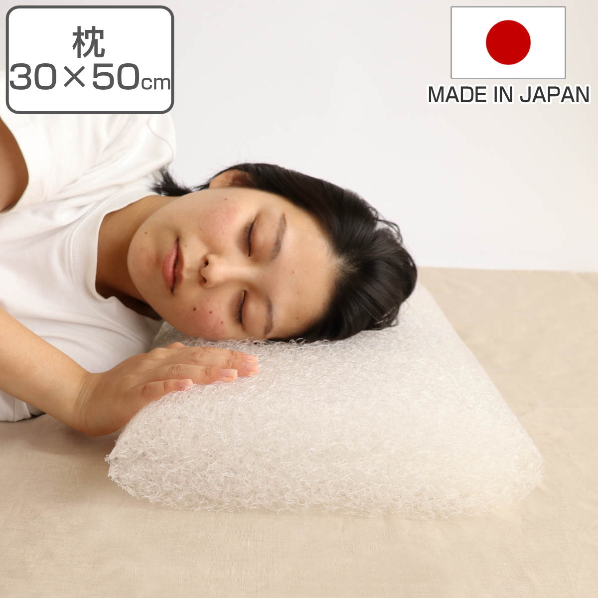 枕 30×50cm 洗える中材 カバー付 オーガニック 日本製 エアー （ まくら マクラ ピロー コットン 綿 100％ タオルカバー付き ）