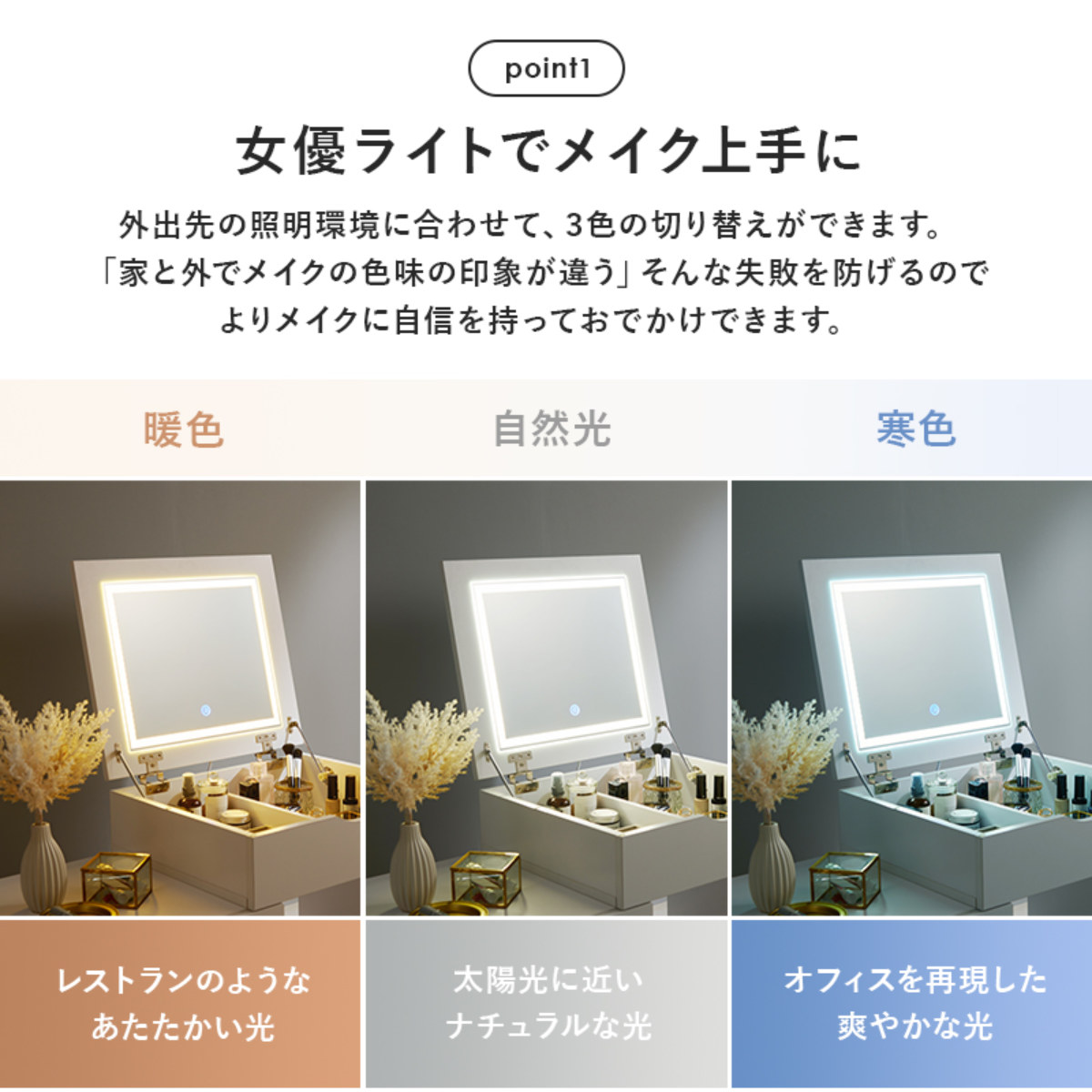 HAGiHARA（萩原） ドレッサー ワゴン 幅48〜86cm 伸縮式 ライト付き
