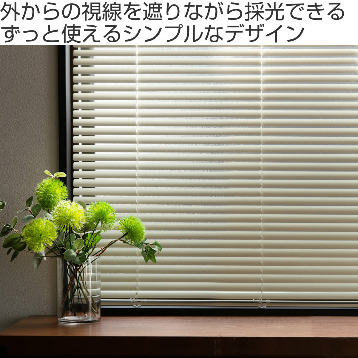TOSO（トーソー） ブラインド 170×138cm アルミ製 （ TOSO アルミ製
