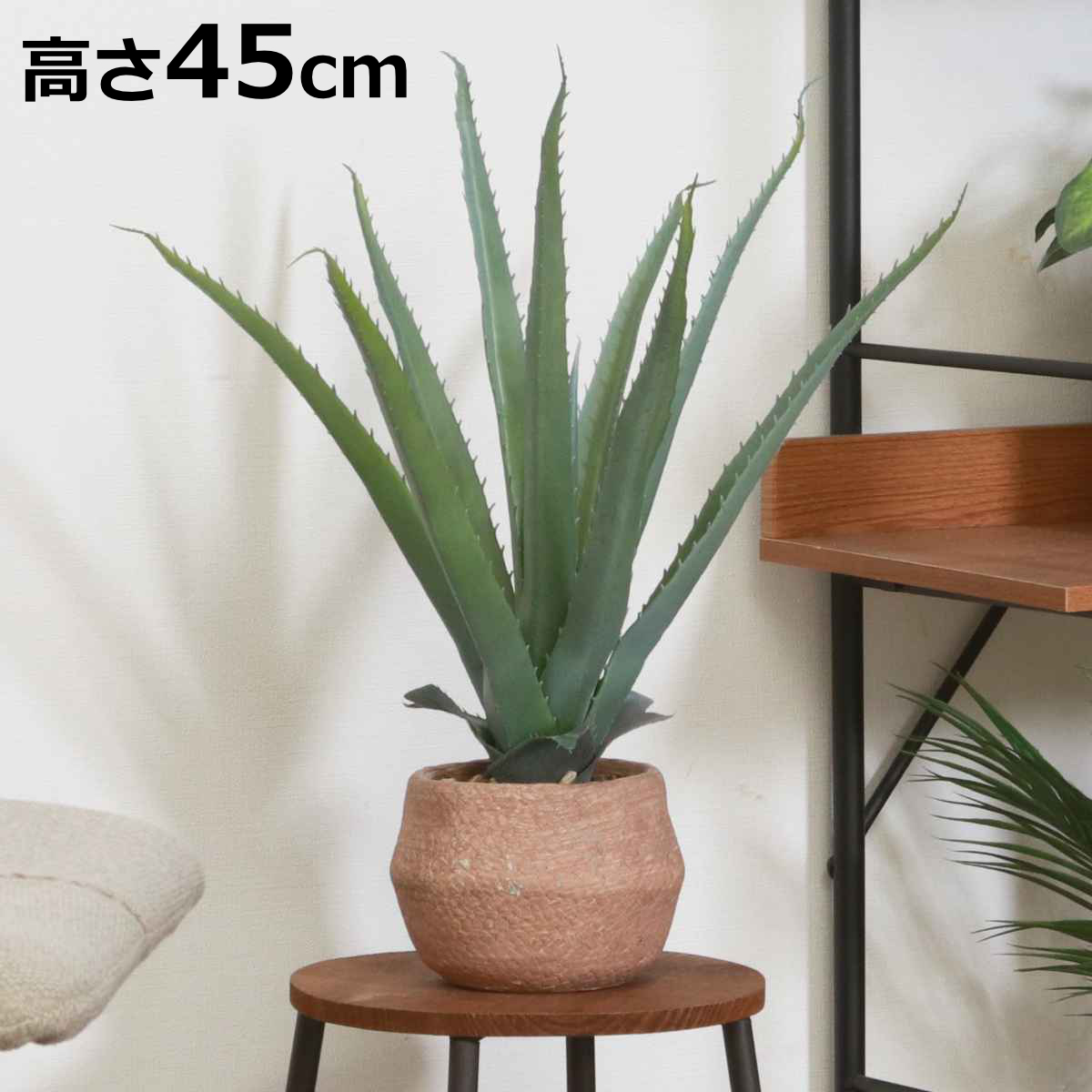 不二貿易（Fuji Boeki） フェイクグリーン アロエ 高さ45cm セメント