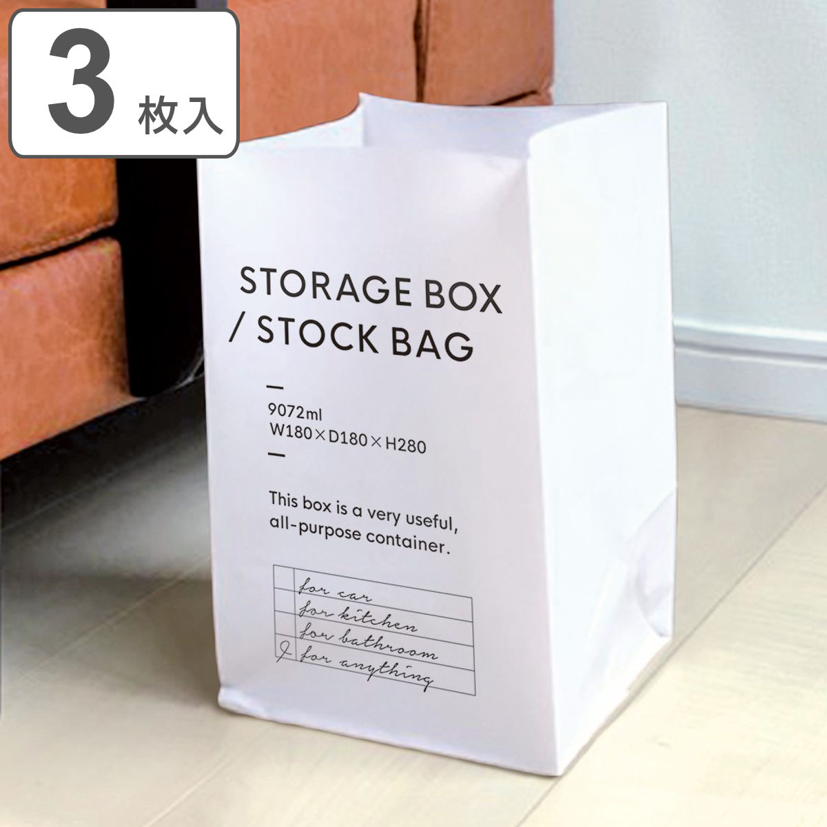 ゴミ箱 3枚入 ダスト＆ストレージボックス （ ごみ袋 自立型 3枚 18×28cm マチ18cm 使い捨て おしゃれ 大きめ 収納 ポリ袋 収納袋 ごみ箱 ）