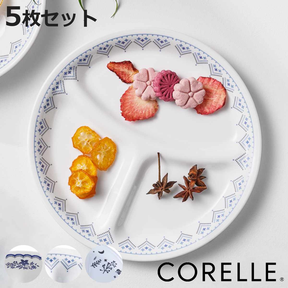 CORELLE（コレール） ランチプレート 21.5cm CORELLE 強化ガラス 同柄5