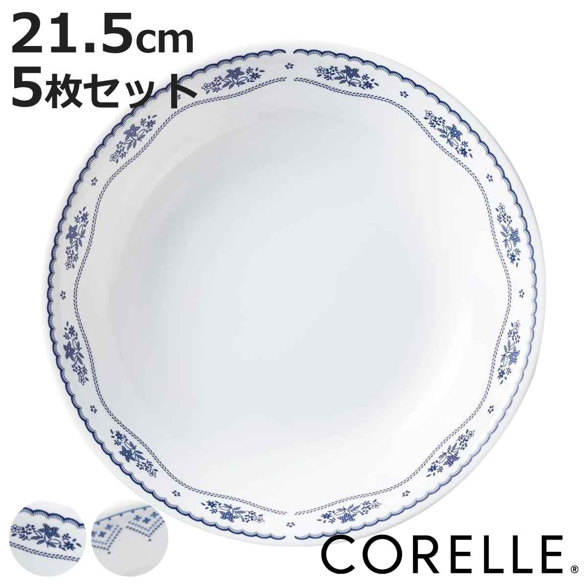 CORELLE（コレール） プレート 深皿 21.5cm CORELLE 強化ガラス 同柄5