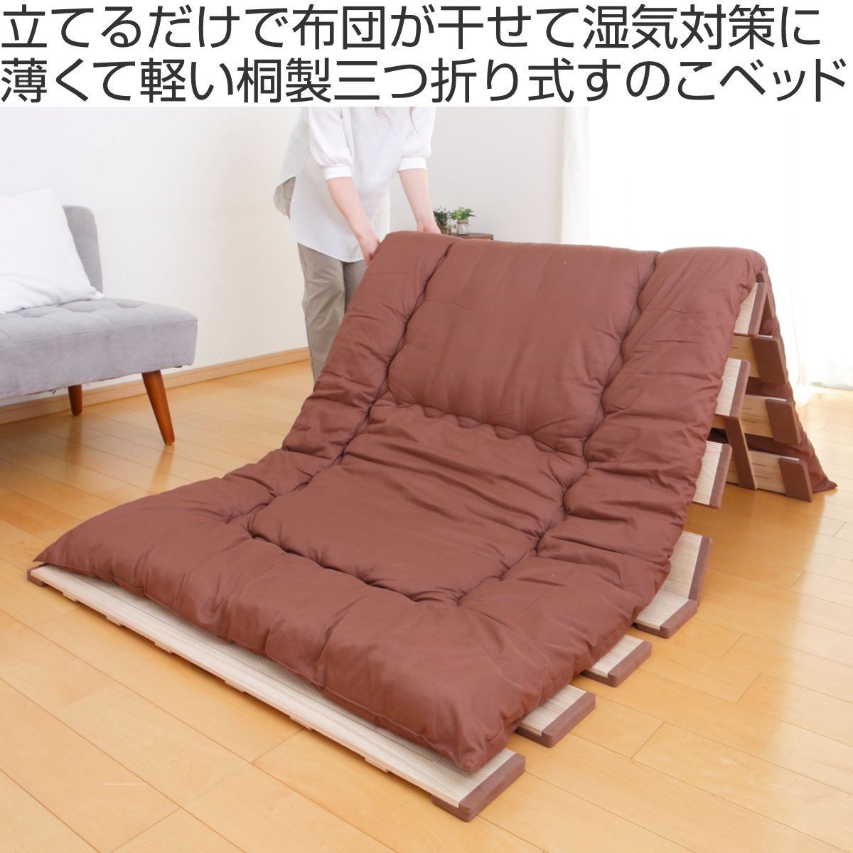 OSMAC すのこベッド 三つ折り式 シングル 薄型軽量 天然木 （ スノコ