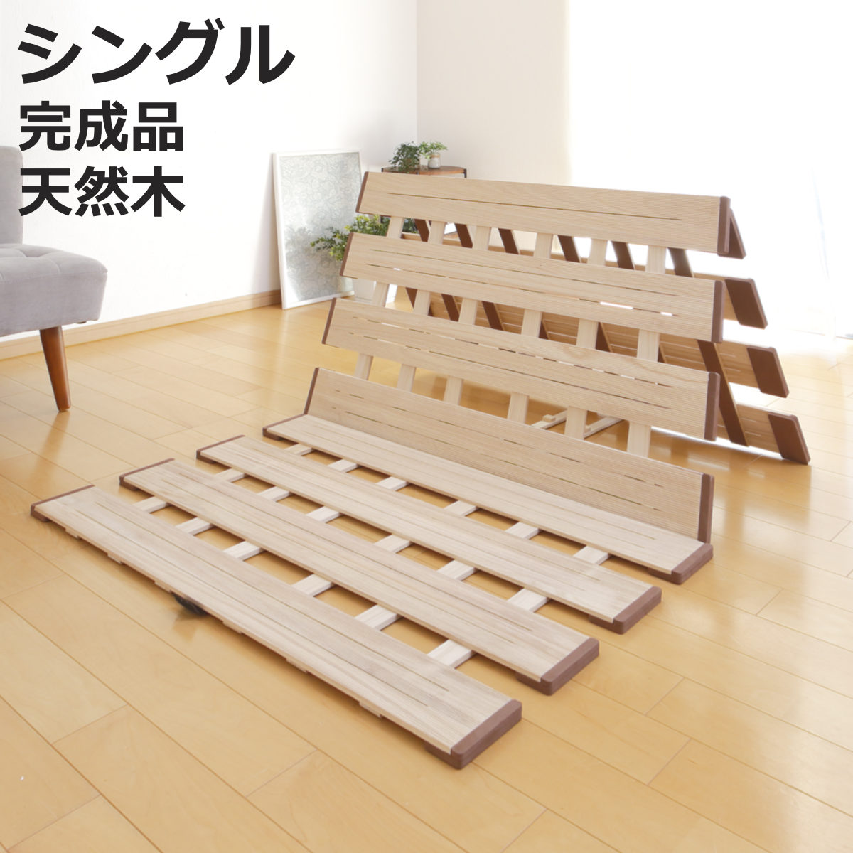 OSMAC すのこベッド 三つ折り式 シングル 薄型軽量 天然木 （ スノコ