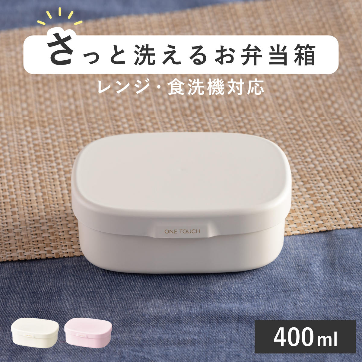 HAKOYA お弁当箱 さっと洗えるお弁当箱 S 1段 400ml （ 弁当箱 ランチ