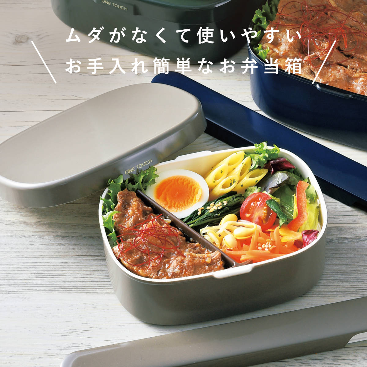 お弁当箱 さっと洗えるお弁当箱 M 1段 600ml ( 弁当箱 ランチボックス レンジ対応 食洗機対応 一段 ) 関連画像1