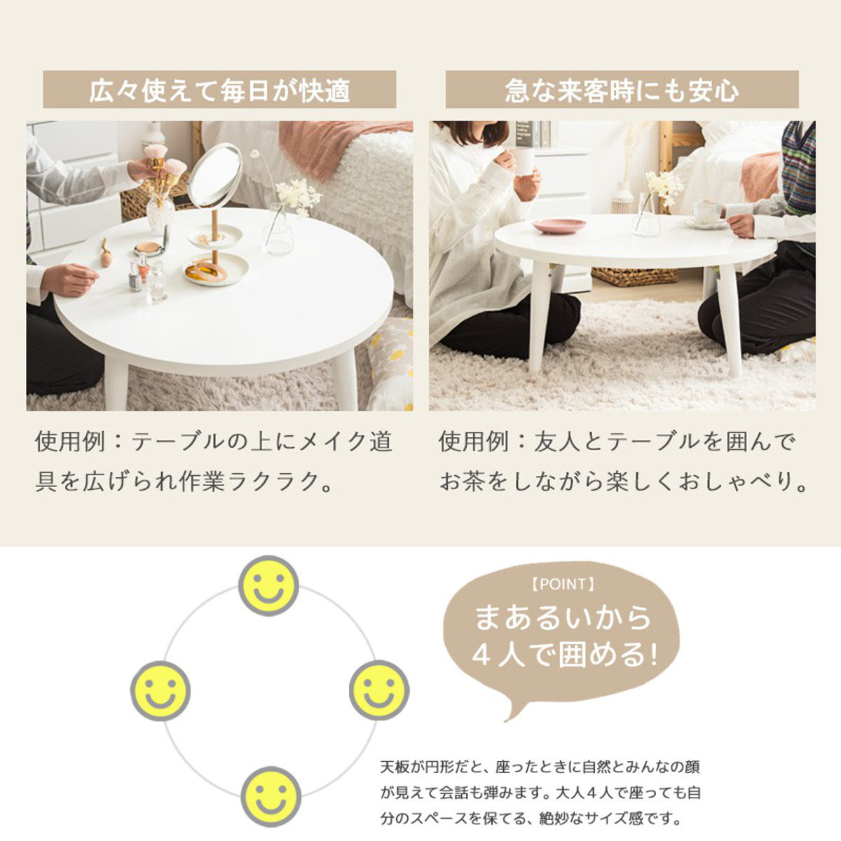 岩附 ローテーブル 幅80cm 折りたたみ 丸 ホワイト （ リビング