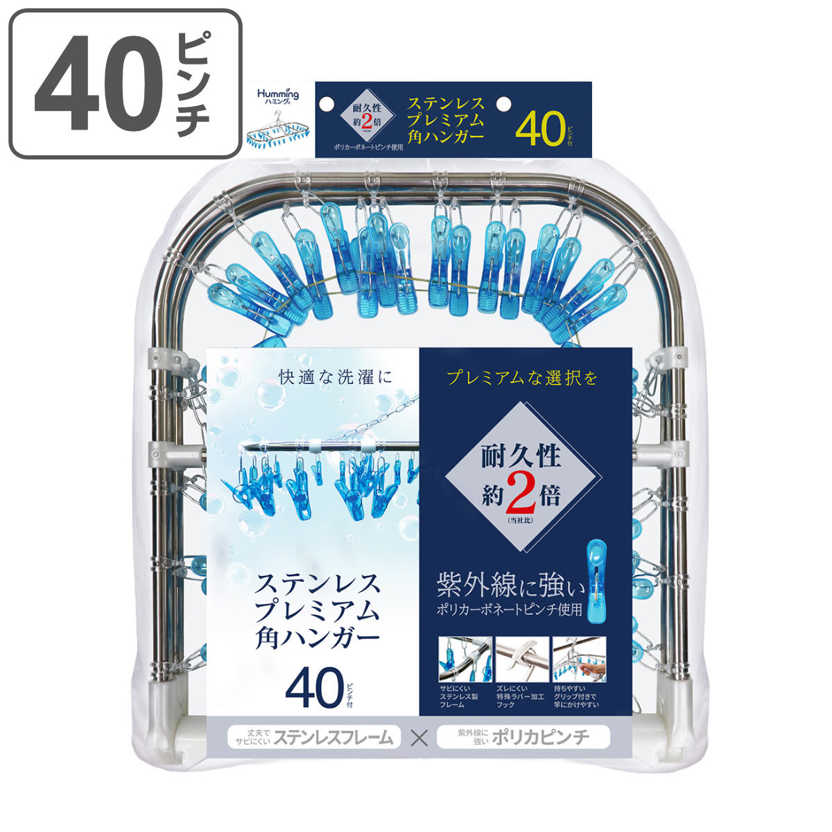 洗濯ハンガー ステンレス 角ハンガー 40ピンチ （ 洗濯 ハンガー ピンチハンガー ピンチ 折りたたみ ）