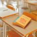 お道具箱 よいこのおどうぐばこ A4 らいおん 小学生 紙製 ( おどうぐばこ おどうぐ箱 入学準備 文房具 雑貨 子供 キッズ ) 関連画像2