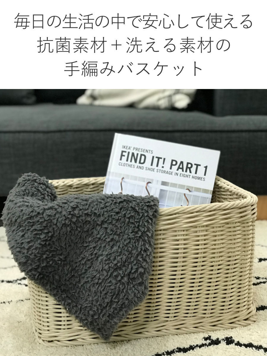 バスケット KLEANE 抗菌 ストレージかご S （ かご 手編み 収納 カゴ