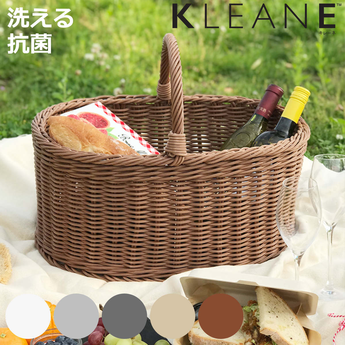 バスケット KLEANE 抗菌 オーバルバスケット （ かご 手編み 収納 カゴ