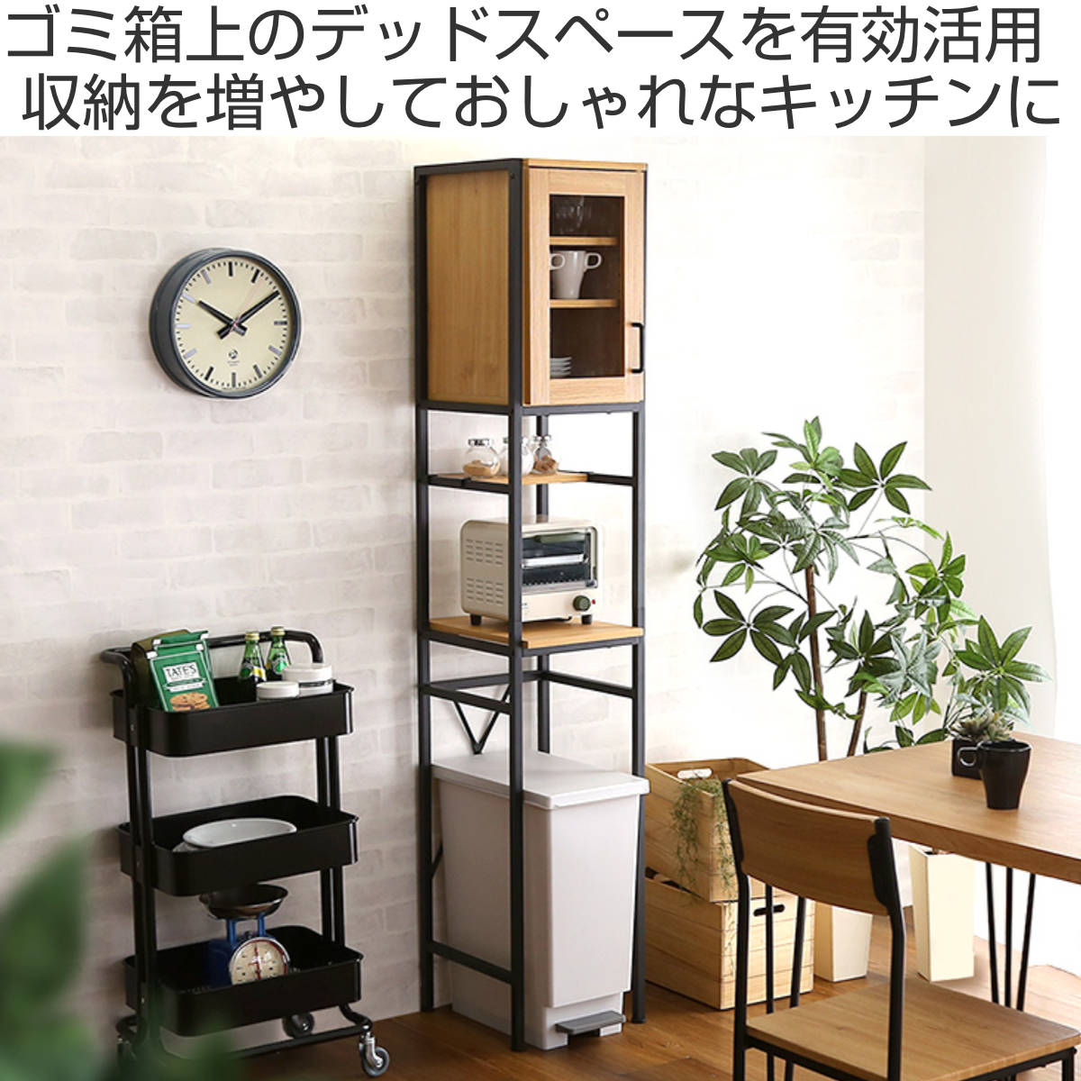 ホームテイスト（HOME taste） すき間収納 幅34.5cm ごみ箱上ラック