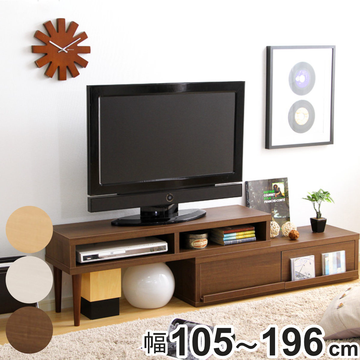 ホームテイスト(HOME taste) テレビ台 幅105-196cm 伸縮式 ホームテイスト(HOME taste) テレビ台 幅105-196cm 伸縮式