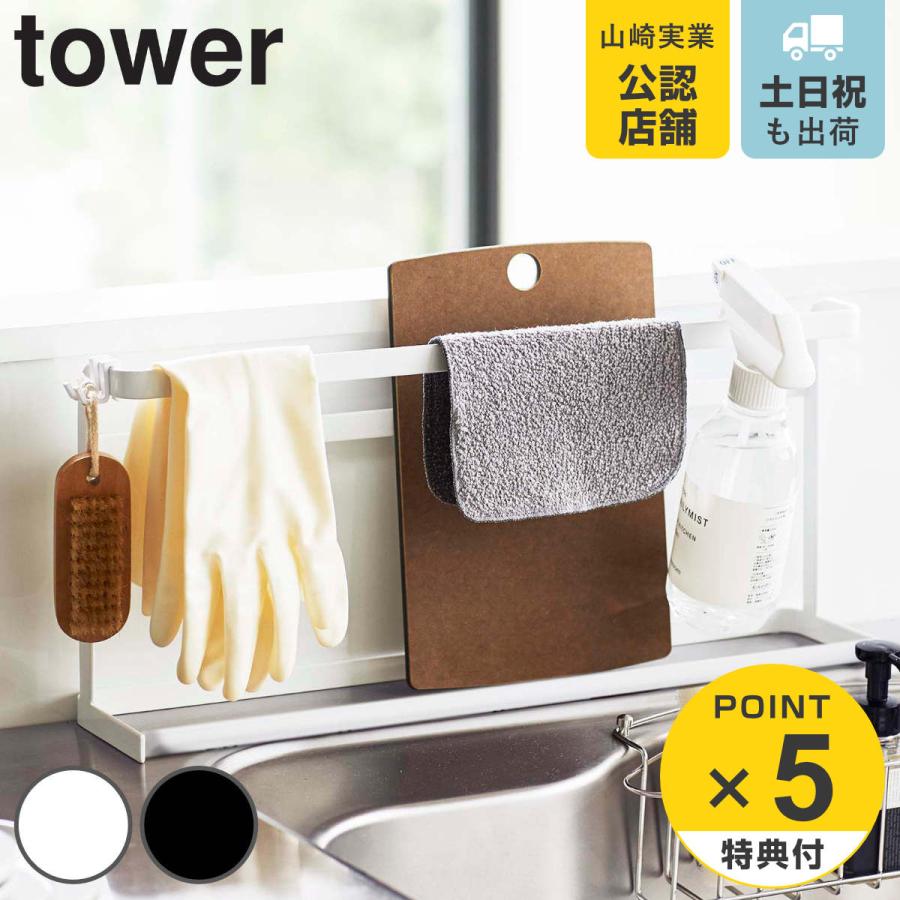 tower キッチンまな板＆トレースタンド タワー