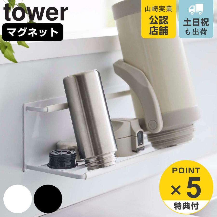 tower マグネットワイドジャグボトルホルダー タワー L