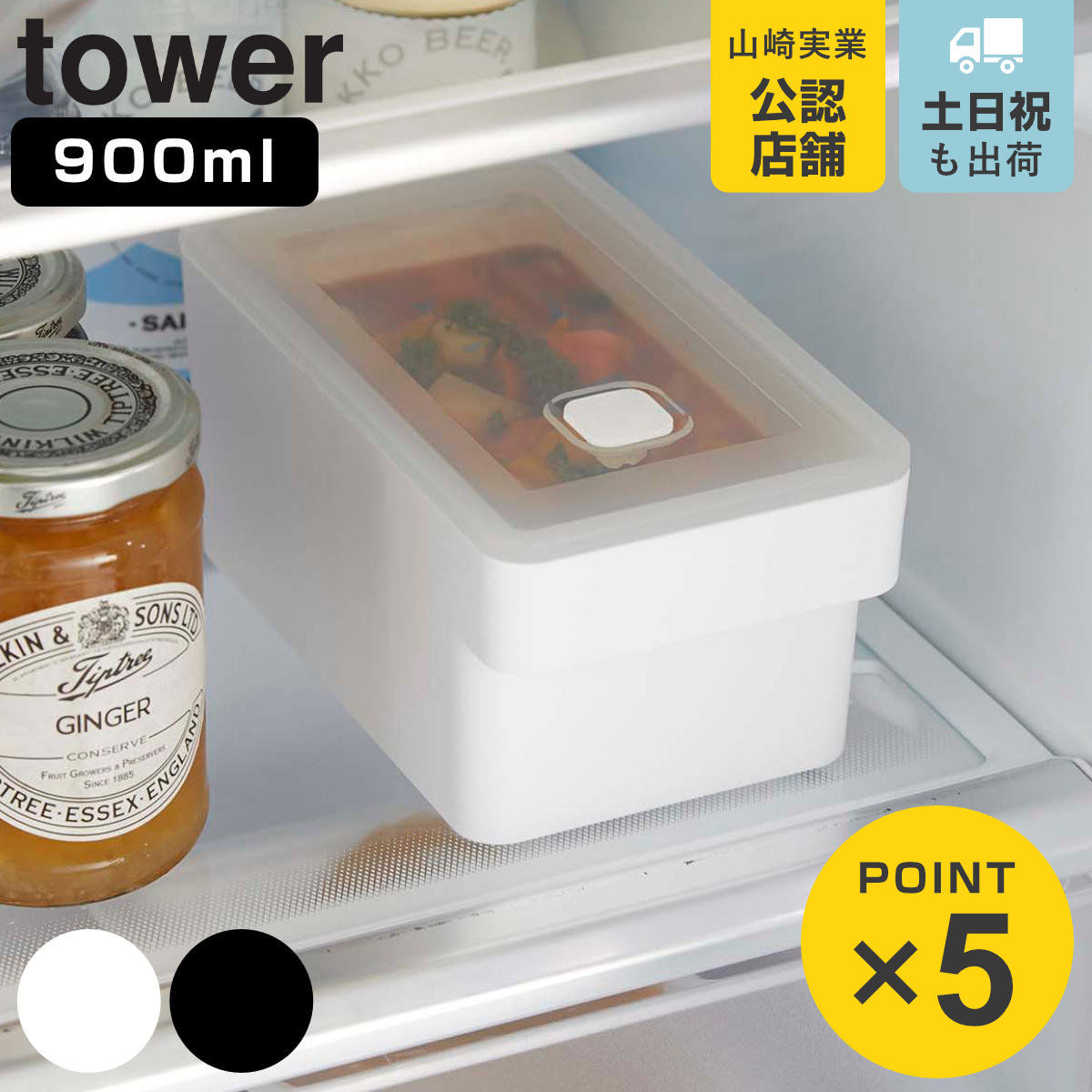 tower ハンドル付き密閉フードコンテナ タワー