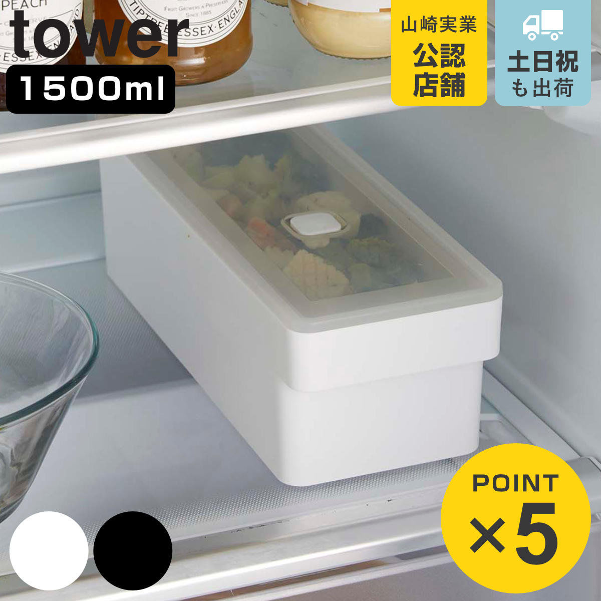 tower 奥まで使えるハンドル付き密閉フードコンテナ タワー