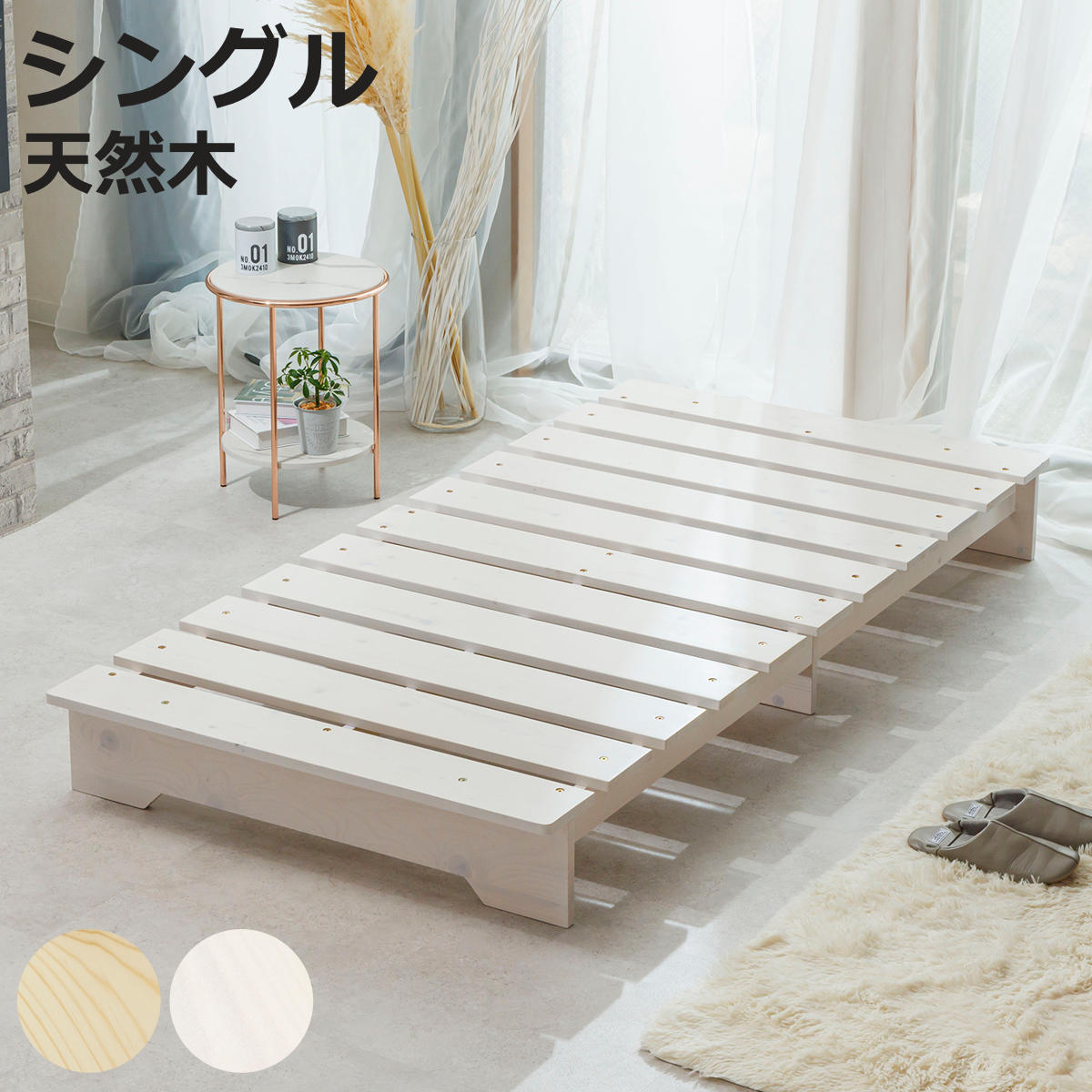 ベッド シングル ステージタイプ 天然木 並べて使える 耐荷重200kg （ スノコ すのこ マット ベッドフレーム ヘッドレス 簡単組立 ）