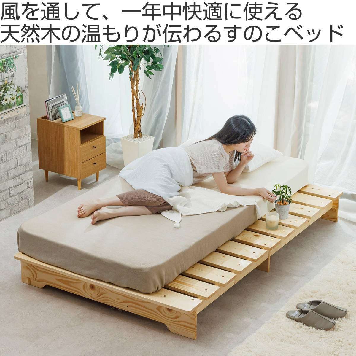 サン・ハーベスト ベッド ダブル ステージタイプ 天然木 並べて使える