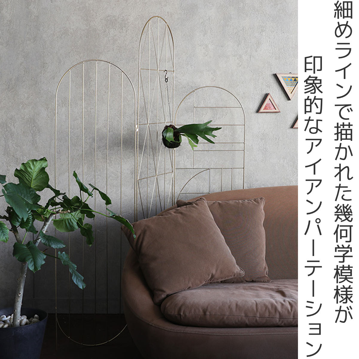 パーテーション LATTI PARTITION...の詳細画像1