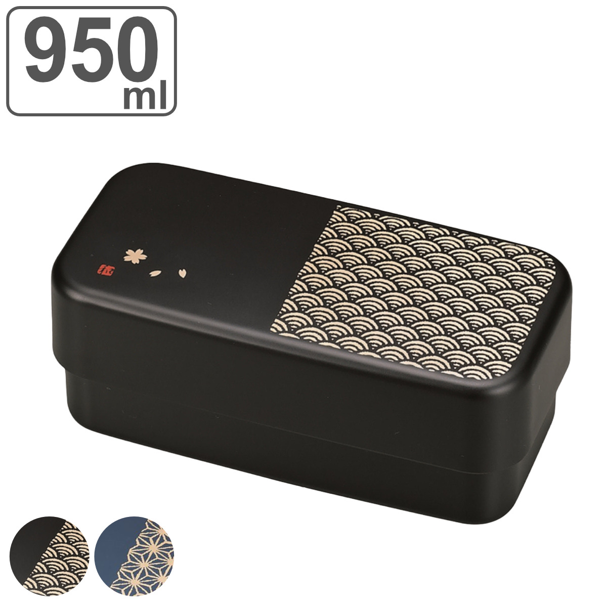 HAKOYA お弁当箱 長角弁当 2段 950ml （ 弁当箱 ランチボックス 二段