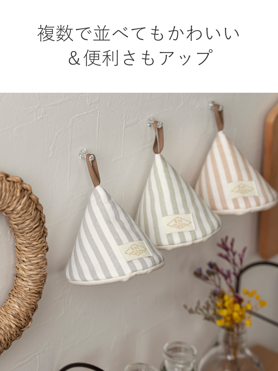 ＆NE 鍋つかみ 大きな三角鍋つかみ ナチュラル チェック ストライプ
