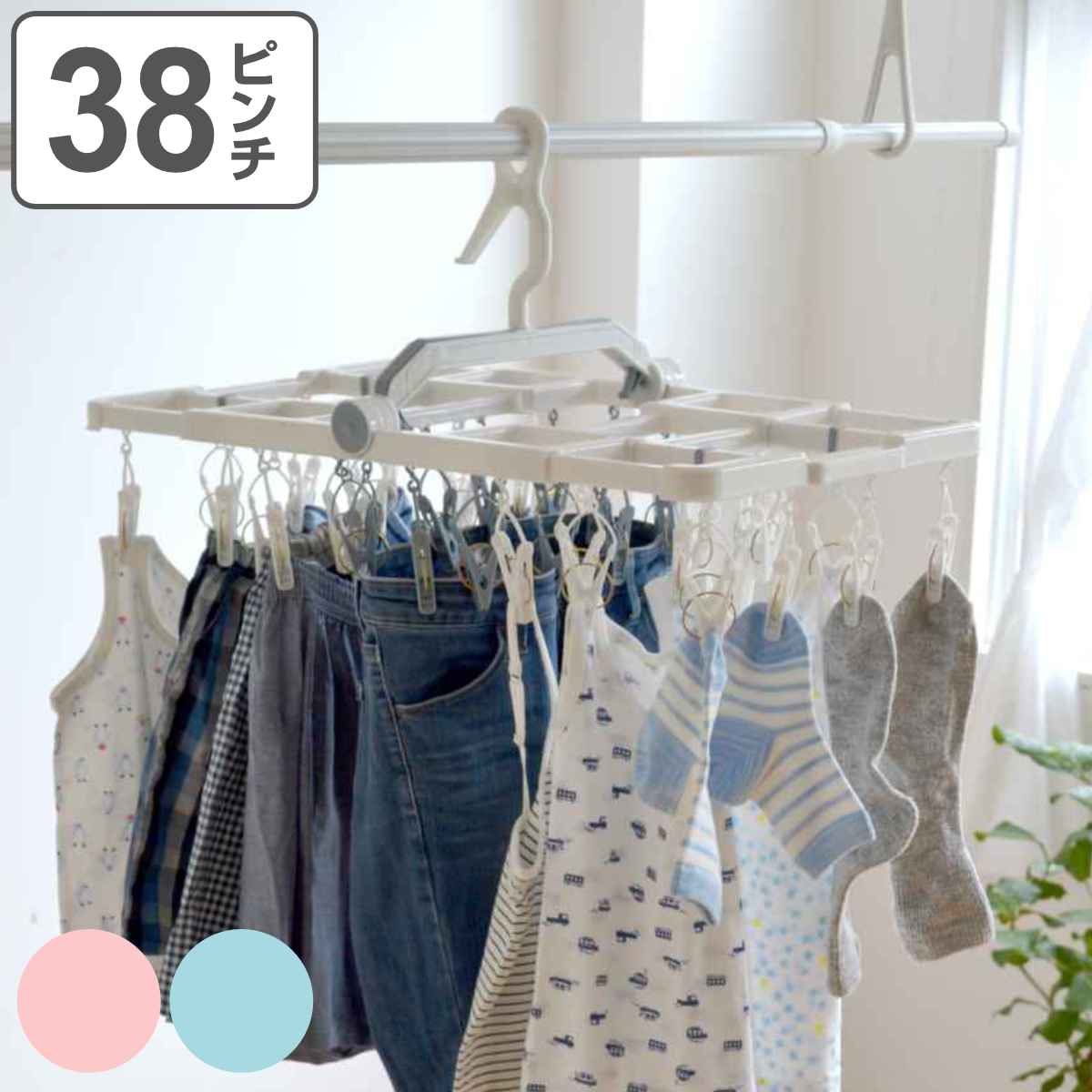 洗濯ハンガー 引っ張るだけ 干し分け スライドハンガー 38ピンチ （ 伸縮 洗濯 ハンガー ピンチハンガー ピンチ 折りたたみ ）