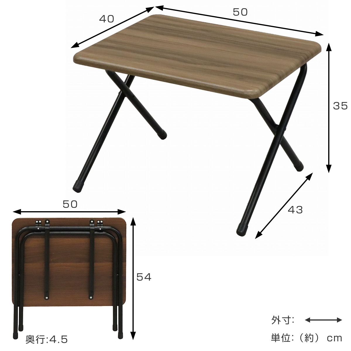 エイ・アイ・エス テーブル 折りたたみ 高さ35cm 木目調 （ コンパクト