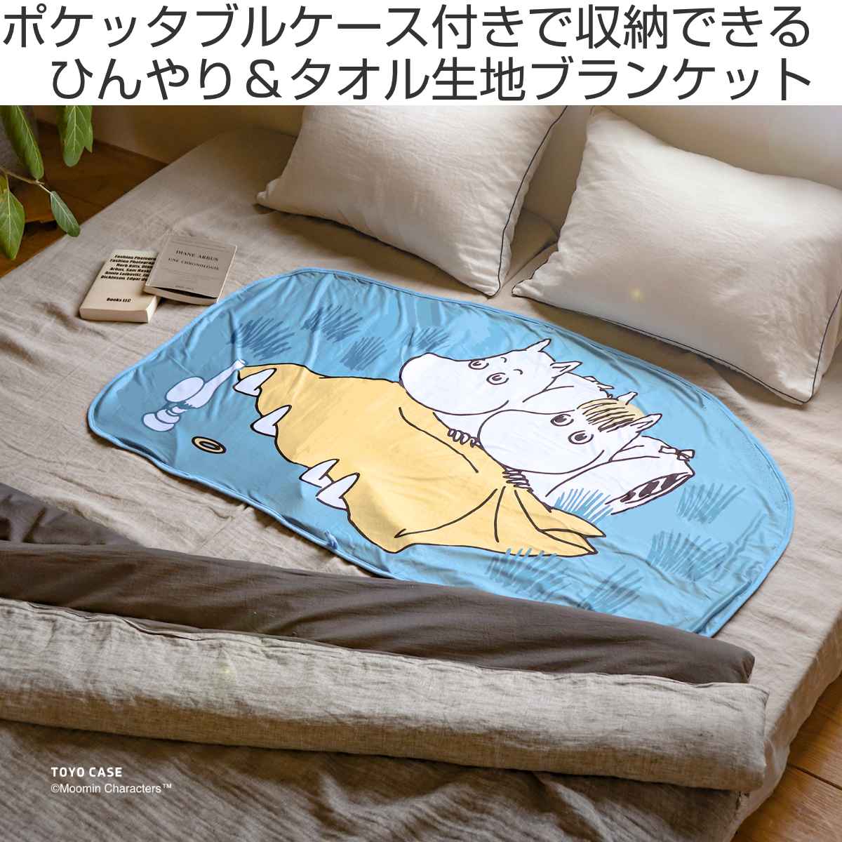 ムーミン ひんやりブランケット ダイカット 3...の詳細画像1