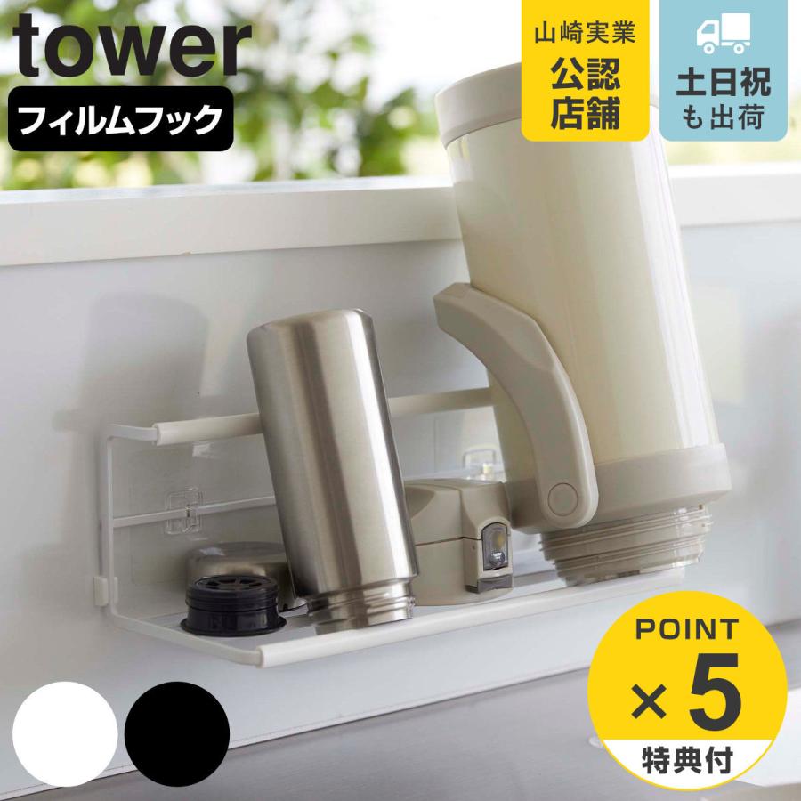 tower フィルムフックワイドジャグボトルホルダー タワー L