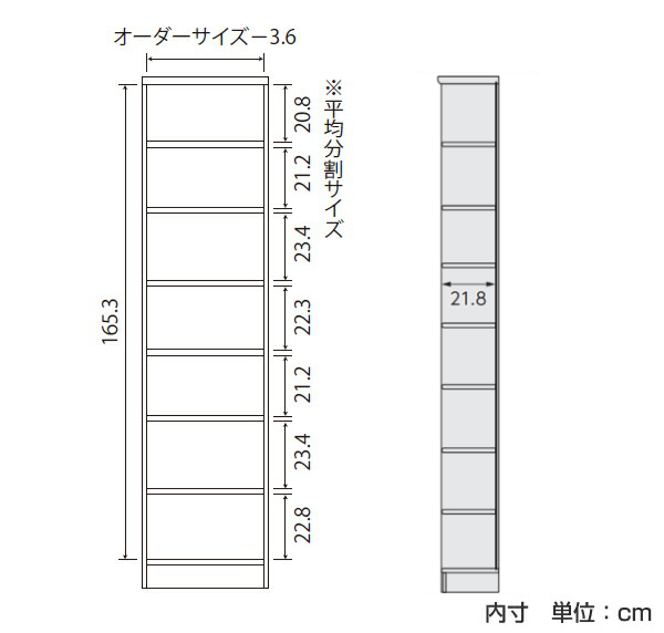オーダー本棚 標準棚板タイプ 幅60-70cm 奥行25cm 高さ178cm （ 本棚 ラック オーダー 多目的 棚 壁面収納 日本製 ）の画像