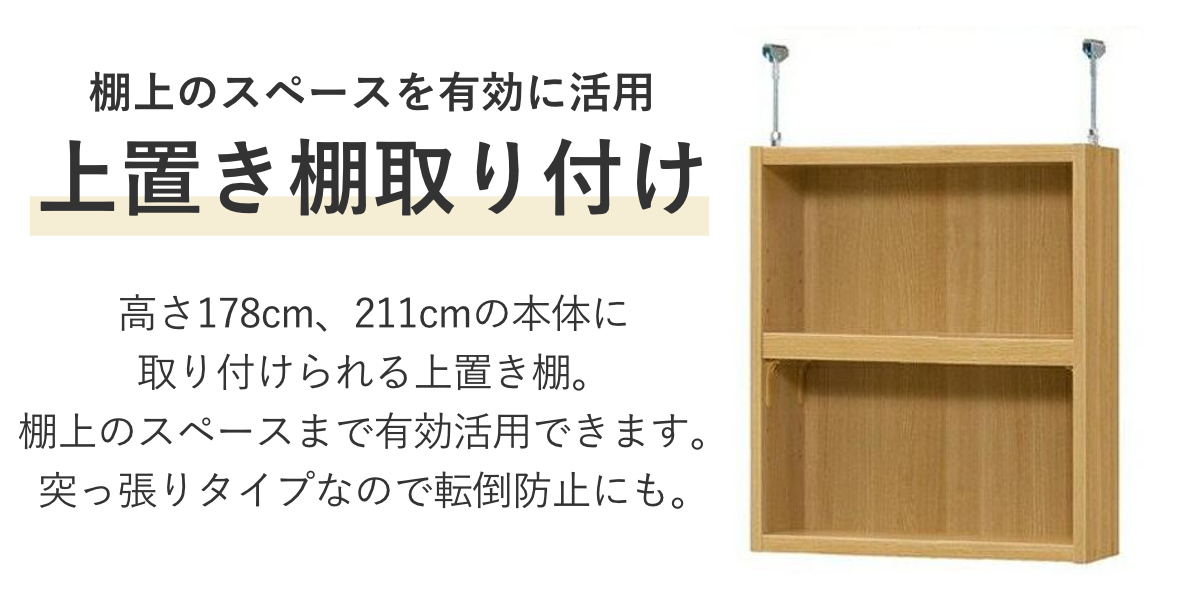 オーダー本棚 タフ棚板 幅71-80cm 奥行25cm 高さ211cm （ 本棚 ラック オーダー 多目的 棚 壁面収納 日本製 ）の画像