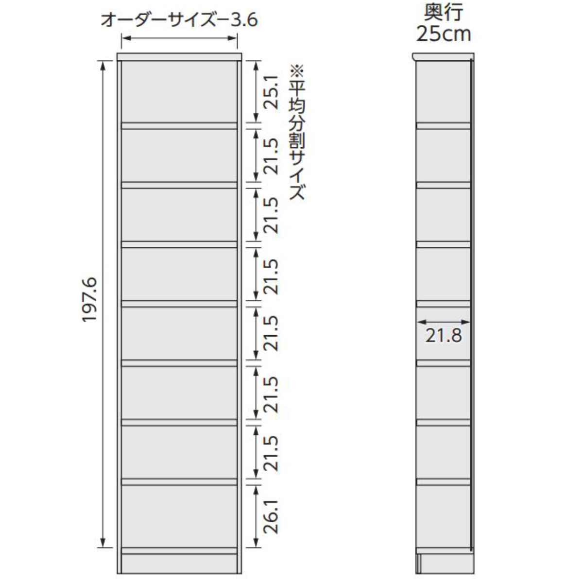 オーダー本棚 タフ棚板 幅71-80cm 奥行25cm 高さ211cm （ 本棚 ラック オーダー 多目的 棚 壁面収納 日本製 ）の画像
