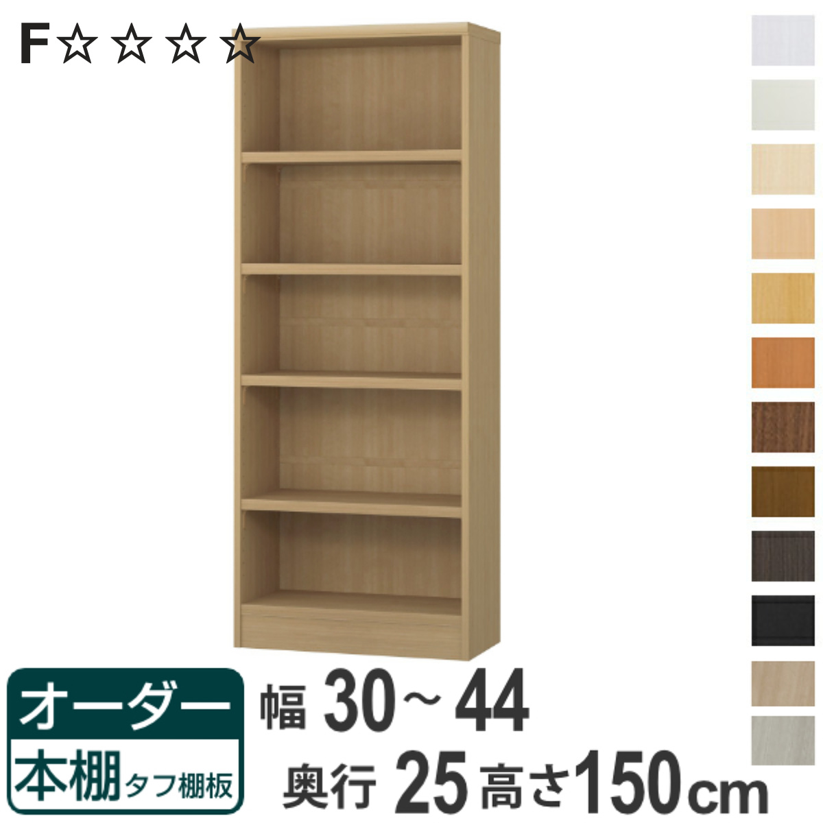 本棚 高さ150cm」の人気商品一覧 | 安い商品を通販サイトから探す