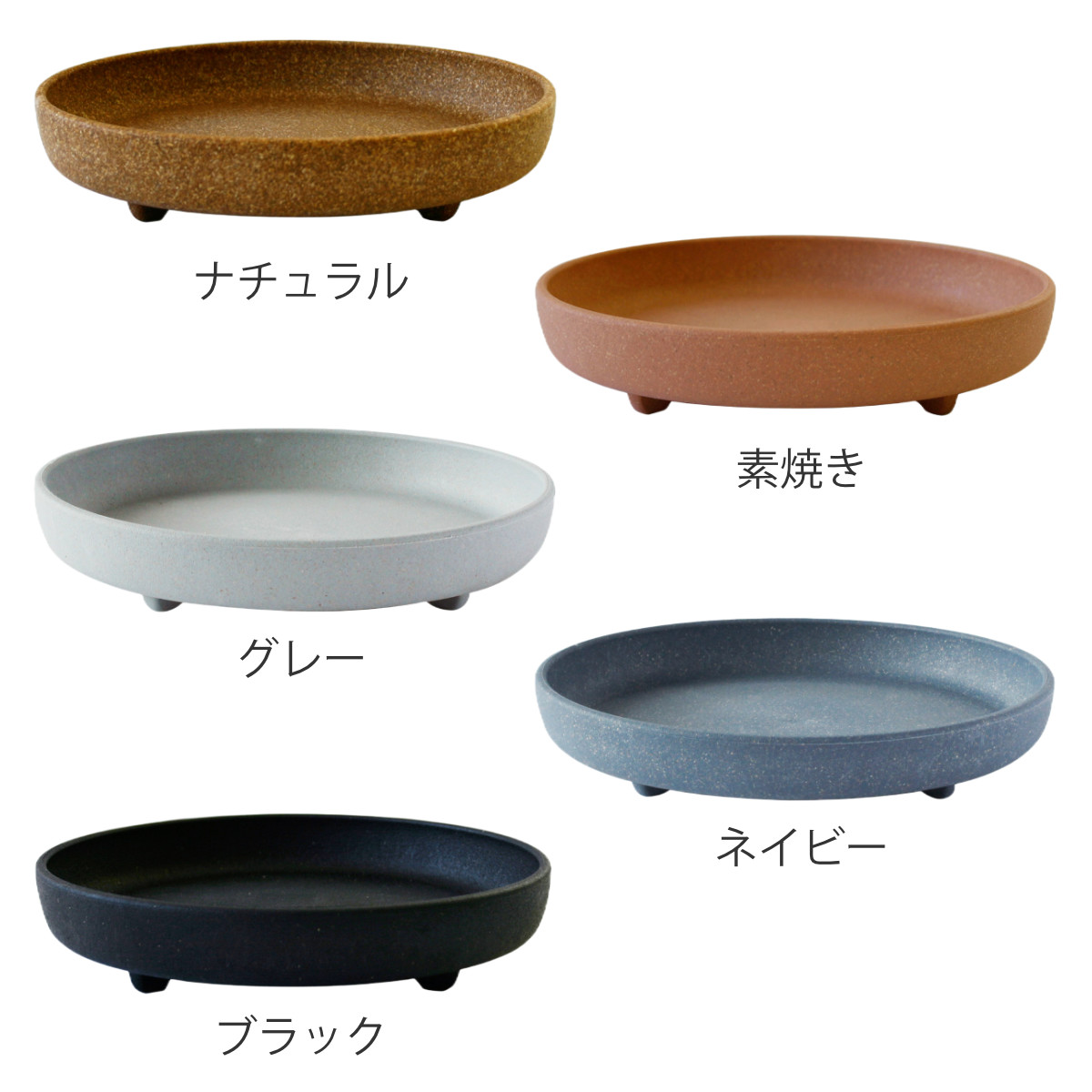八幡化成 受け皿 エコプレート丸型 6号 木粉入り （ 鉢皿 受皿