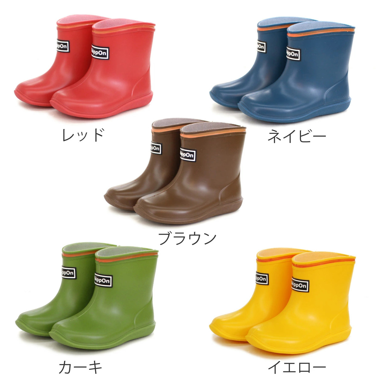 SkippOn（スキッポン） レインブーツ キッズ SKIPPON 13cm~15cm 女の子