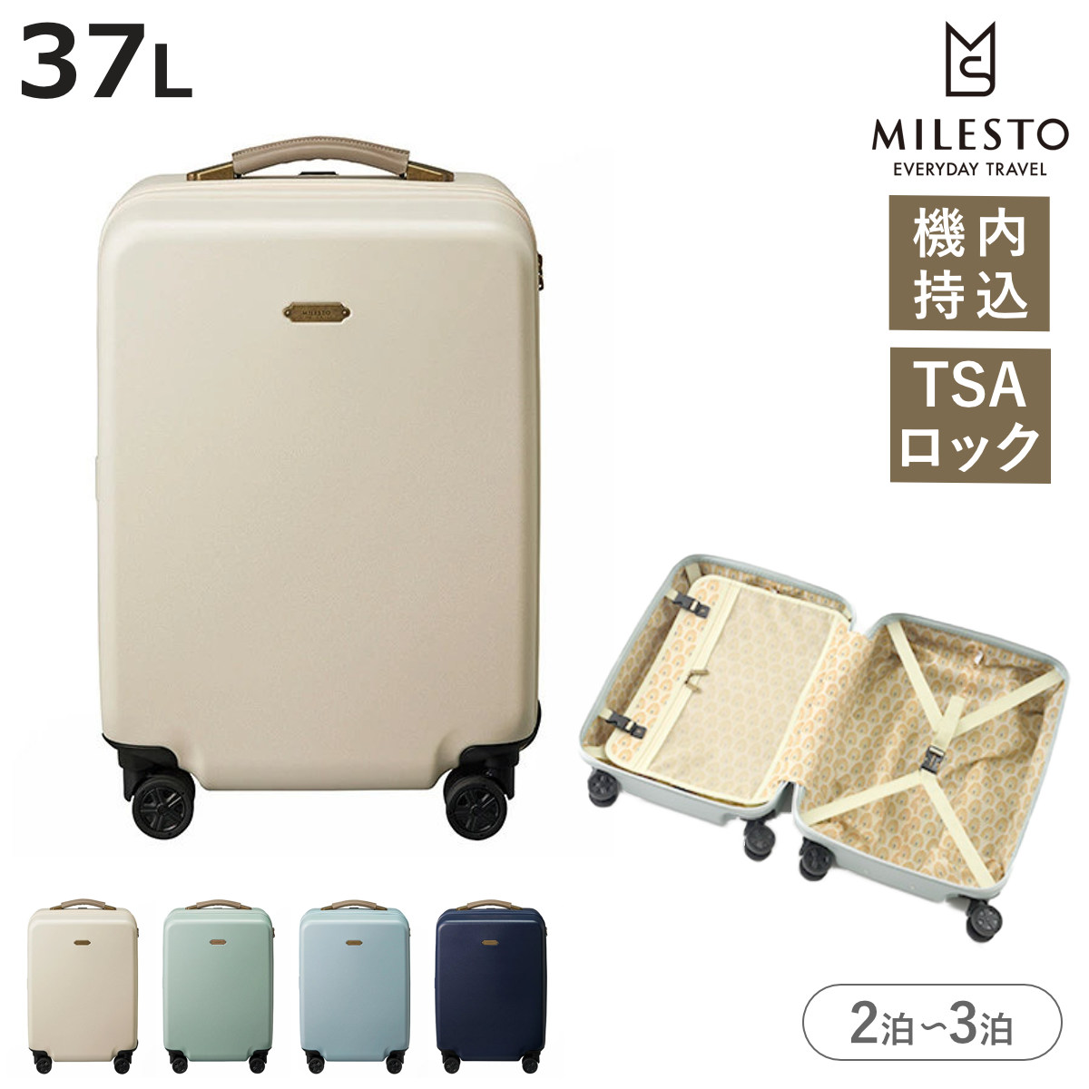 MILESTO（ミレスト） ブルーノ キャリーケース Sサイズ UTILITY ハード