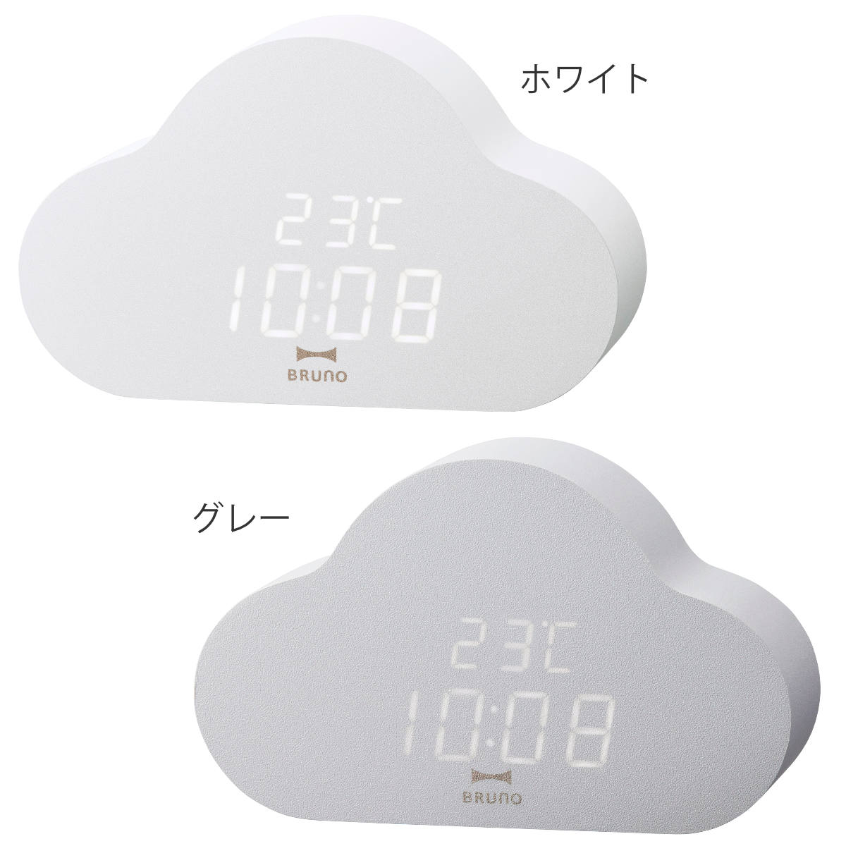 BRUNO（ブルーノ） デジタル時計 クラウドクロック 2WAY USB給電 電池