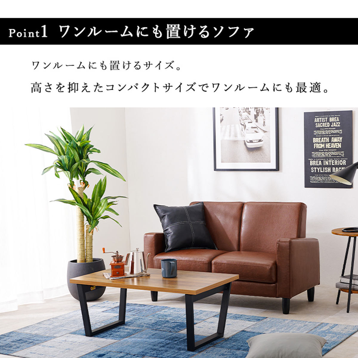 HAGiHARA（萩原） ソファ 幅120cm 2人掛け PVC生地 （ ローソファ 二人