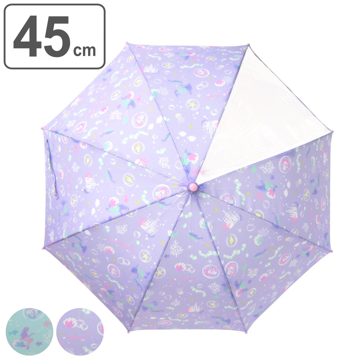 傘 マーメイドカサ S 子供用 45cm （ かさ 子ども 園児 小学生 キッズ ジュニア 幼児 雨傘 雨具 女の子 かわいい ）