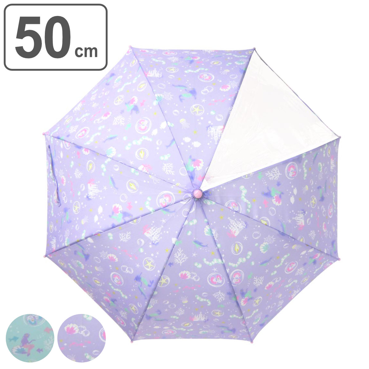 傘 マーメイドカサ M 子供用 50cm ( かさ 子ども 小学生 キッズ ジュニア 幼児 雨傘 雨具 女の子 かわいい )