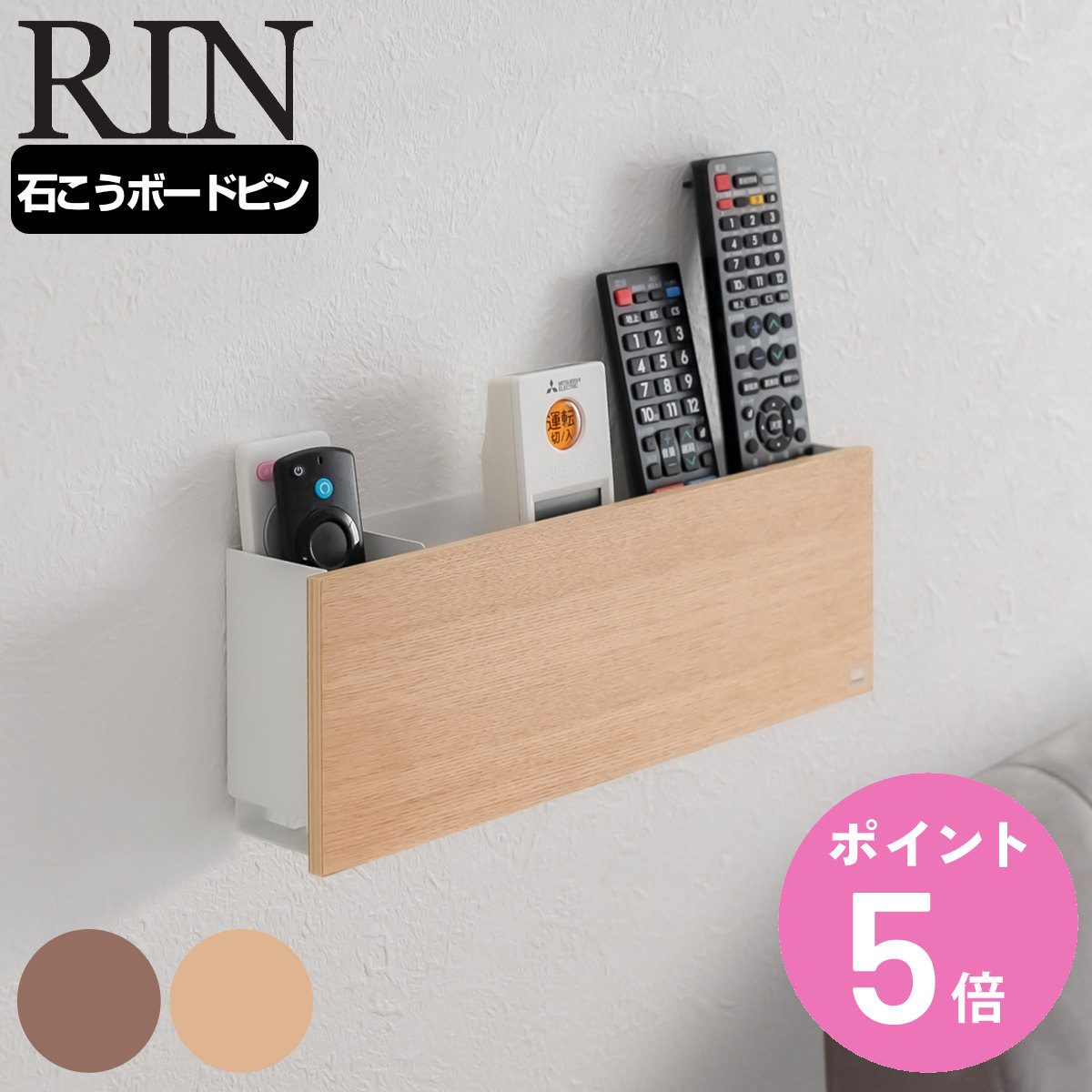 RIN（山崎実業） 山崎実業 RIN 石こうボード壁対応 タブレット