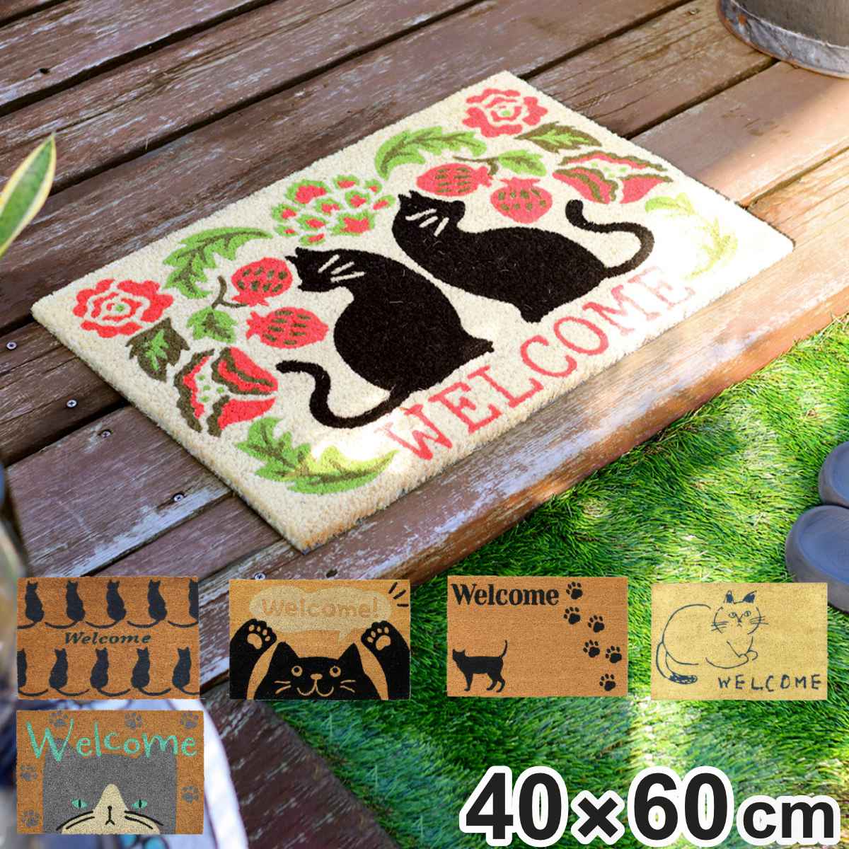 ラグマット 泥落とし 洗える 玄関マット 屋外 屋内 カーペット 猫ネコ雑貨 玄関マット 屋外 泥落とし 40×60cm コイヤー ネコ （ 玄関 マット 屋内