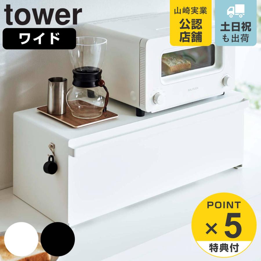 tower ブレッドケース タワー ワイド