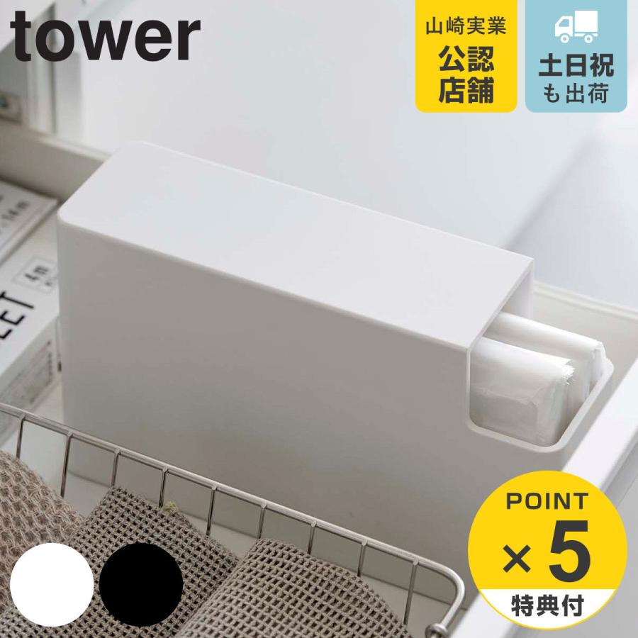 tower スリムプラスチックバッグケース タワー