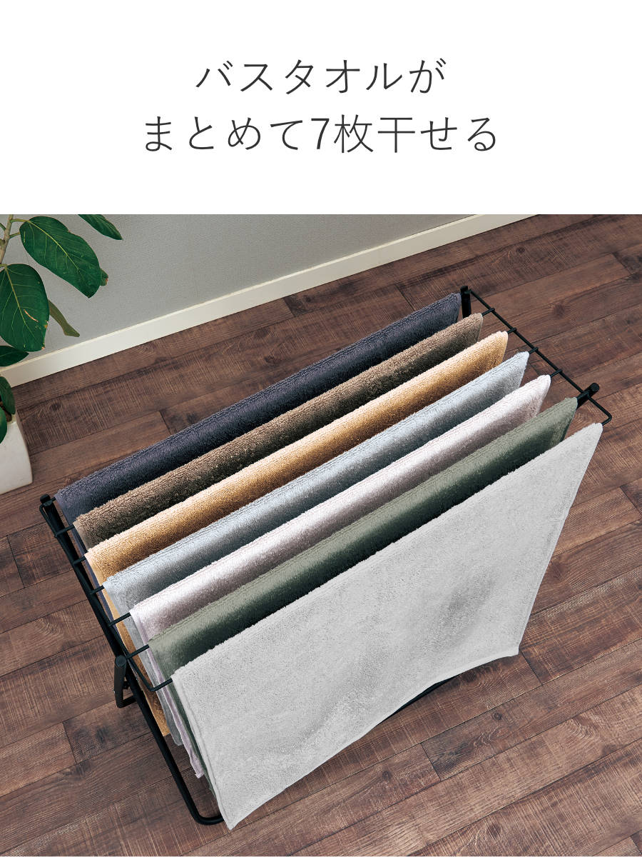 PORISH タオルスタンド ブラック ポーリッシュ バスタオルスタンド